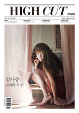 组图：韩女星金雅中巴黎拍写真 性感尤物摆媚姿