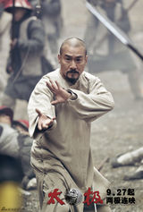 《太极1从零开始》精美剧照