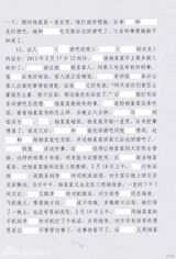 组图：李案律师私自公布判决书 案件细节全曝光