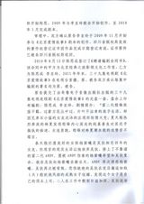 组图：李亚玲陈思成著作权案判决书