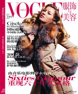 高清图：吉赛尔-邦辰登杂志封面 尽显熟女韵味