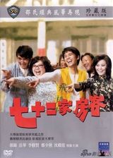 组图：邵氏经典电影盘点 60年代辉煌崛起