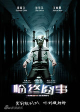 组图：4月电影海报精选 雷神亮锤斯巴达勇士现