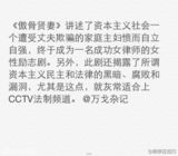 组图：美剧粉连夜上书广电总局 求手下留情