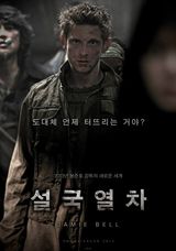 组图：6月电影海报精选 蓝精灵对阵神偷奶爸