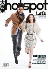 组图：李小璐贾乃亮情人节拍封面秀幸福