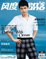 组图：胡歌拍摄《风度》环保大片 阳光动感十足