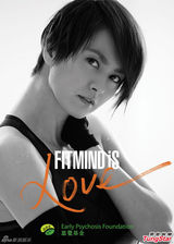 组图：杨采妮梁咏琪示范瑜伽动作 倡导健康生活