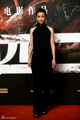 组图：《一九四二》北京首映 红毯众星云集