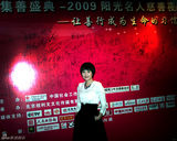 高清图：王思雅现身集善盛典  甜美装素雅不失高贵