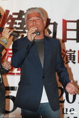 组图：巫启贤邰正宵红馆再开唱 将演绎经典老歌