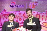 高清图集：新浪网络盛典 各路嘉宾喜获殊荣