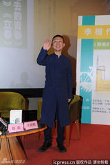 组图：赵薇助阵李樯新书发布 被指人红体胖