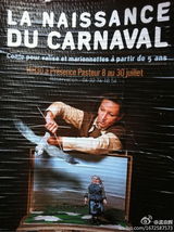 组图：法国阿维尼翁戏剧节演出海报欣赏