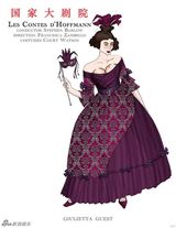 组图：大剧院歌剧《霍夫曼的故事》人物造型图