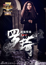 组图：《歌手2》曝首发阵容 罗琦邓紫棋受期待