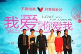组图：《我爱》首映 王珞丹独享张涵予
