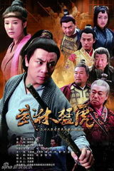 组图：金天地影视出品剧集海报