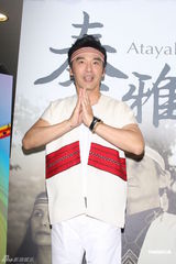 组图：钟镇涛代言原住民乐团比赛手持弓箭摆拍