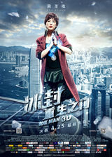 组图：《冰封》甄子丹王宝强硬碰硬 曝主角兵器