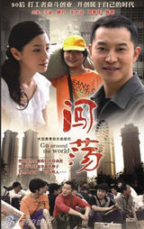 策划：真爱炼成记 戏出情缘明星情侣盘点