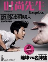 组图：陈坤实现一线男刊满贯 成内地男星封面王