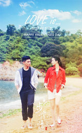 组图：《步步惊情》情人节海报 诗隆浪漫同游
