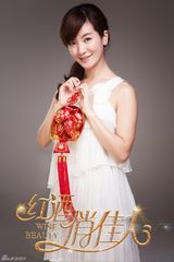 组图：《红酒俏佳人》贺岁照曝光