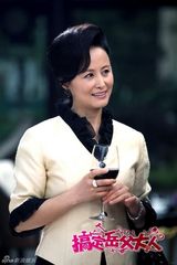 组图：《搞定岳父大人》曝光搞笑剧照