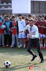 组图：贝克汉姆北京正装绿茵场飞奔 身姿矫健