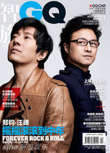 组图：郑钧汪峰《智族GQ》4月刊封面大片