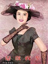 组图：大文豪金庸情史盘点 三次婚姻一个暗恋