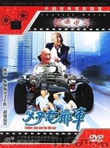 组图：陈强生前与儿子陈佩斯同台剧照