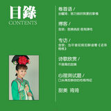 组图：《新还珠格格》特刊之金琐(孙耀琦)