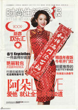 组图：千面女郎阿朵回归 历数其杂志封面成长史 