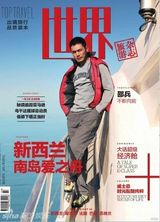 高清图：邵兵登封面演绎真男人 一个自嘲的执着王者