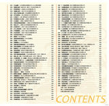 组图：首都电视节目制作协会春季推介会宣传画册