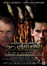 组图：《史前怪兽》终极海报曝光 共赏奇幻世界