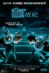 组图：《创战纪》发新版中文海报 四大主角现身