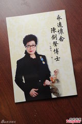 组图：粤剧陈剑声设灵 梅雪诗陈宝珠携手致祭