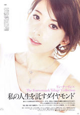 组图：林志玲日本杂志《Grazia》125张美图集锦