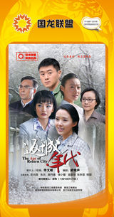 组图：首都电视节目春推会海报展示