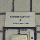 幻灯图集：陈奕迅《上五楼的快活》个人摄影作品展