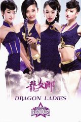 组图：龙女郎组合笔仙写真曝光 暴露服装秀性感