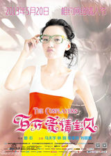 组图：4月电影海报精选 雷神亮锤斯巴达勇士现