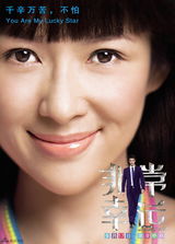 组图：非常幸运MV章子怡王力宏深情《爱一点》