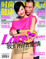 幻灯：杜拉拉剧照曝光 徐静蕾黄立行牵手情人节