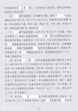 组图：李案律师私自公布判决书 案件细节全曝光