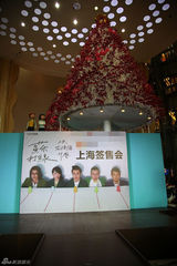 组图：苏打绿携最新专辑上海举办签售会