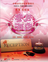 组图：银润传媒香港国际电影节发布新片计划